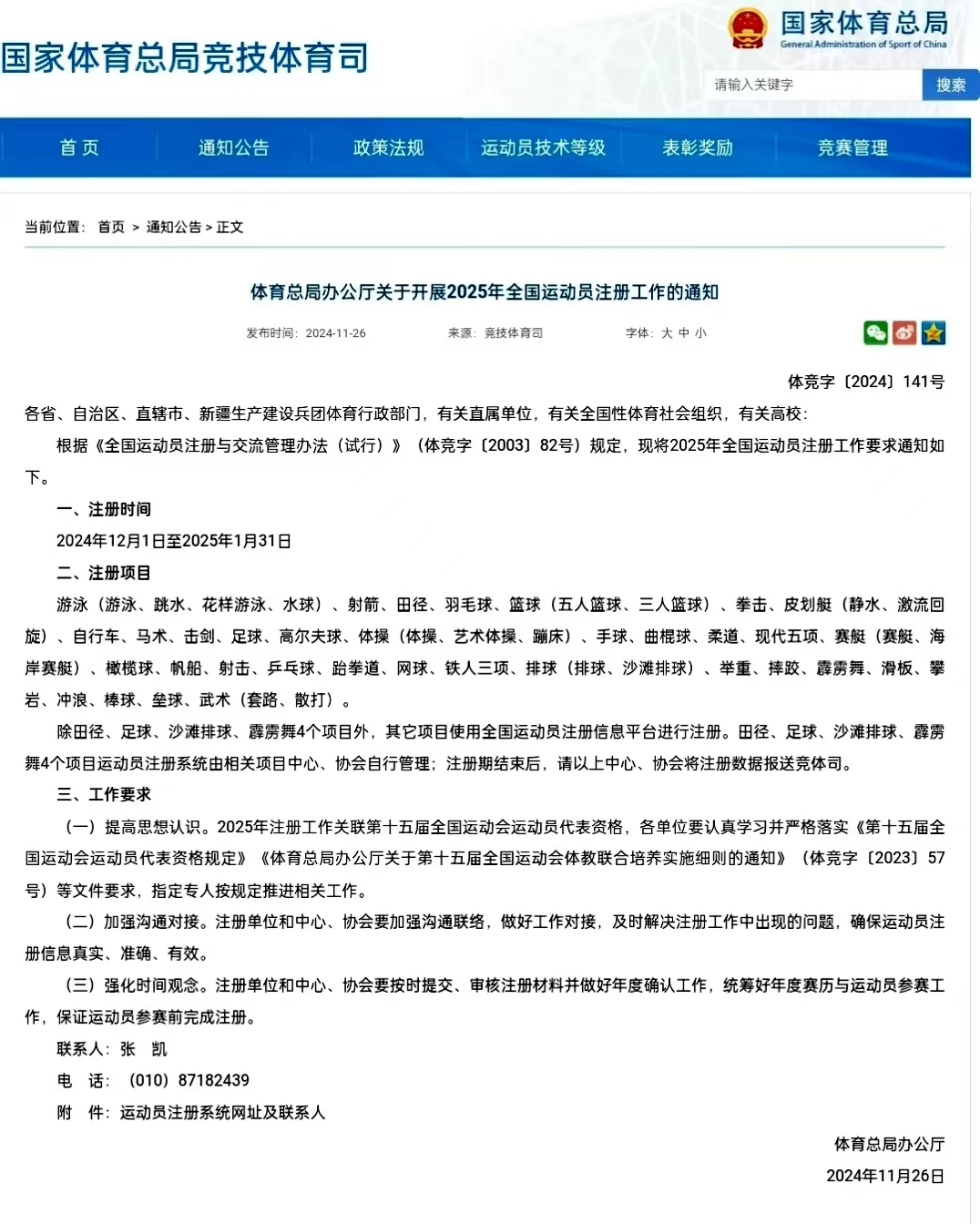 中国388vip太阳集团(Macau)有限公司-官方网站